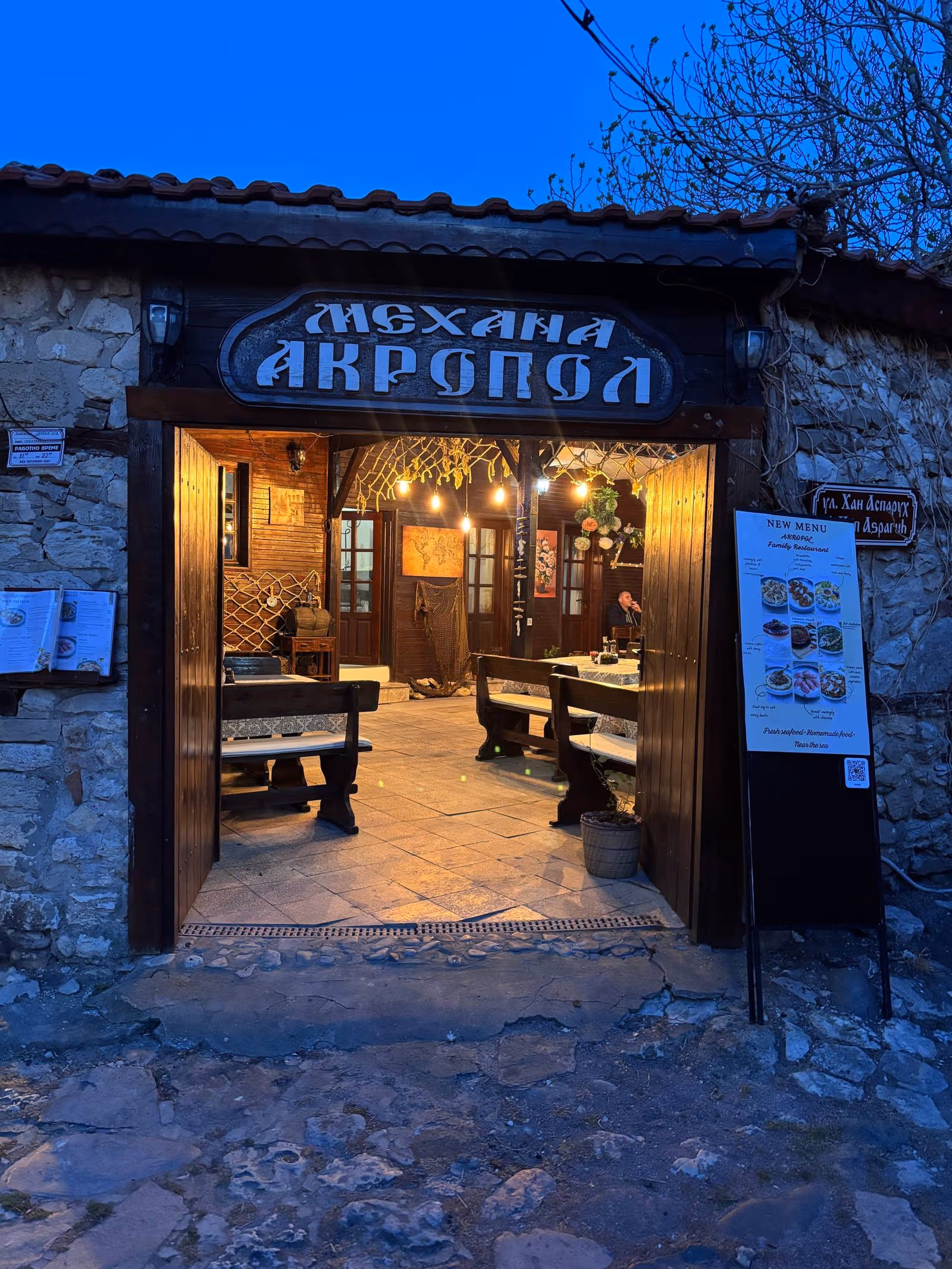Механа Акропол — Несебър